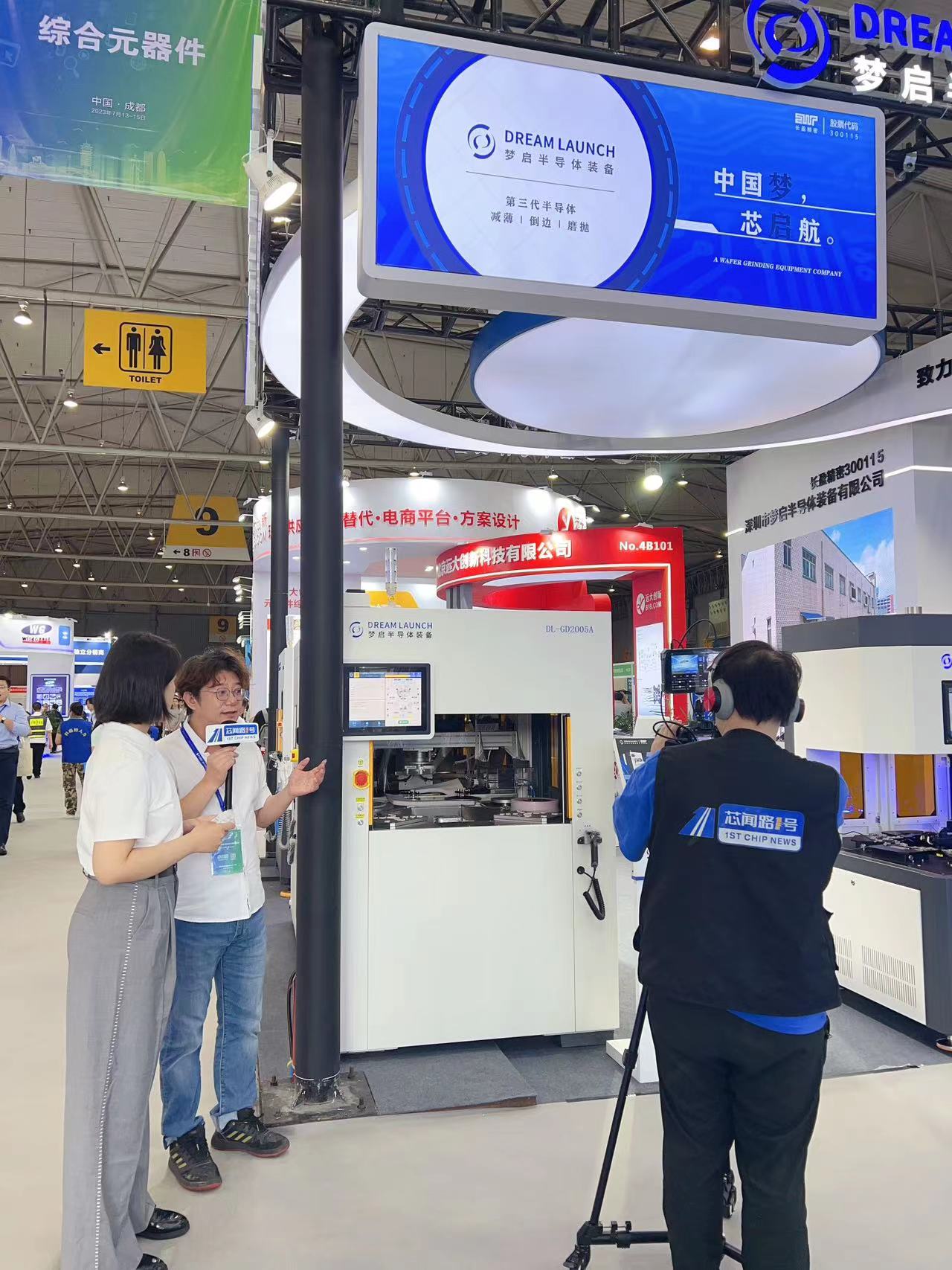 夢啟半導體裝備成都展會圓滿成功(圖11)