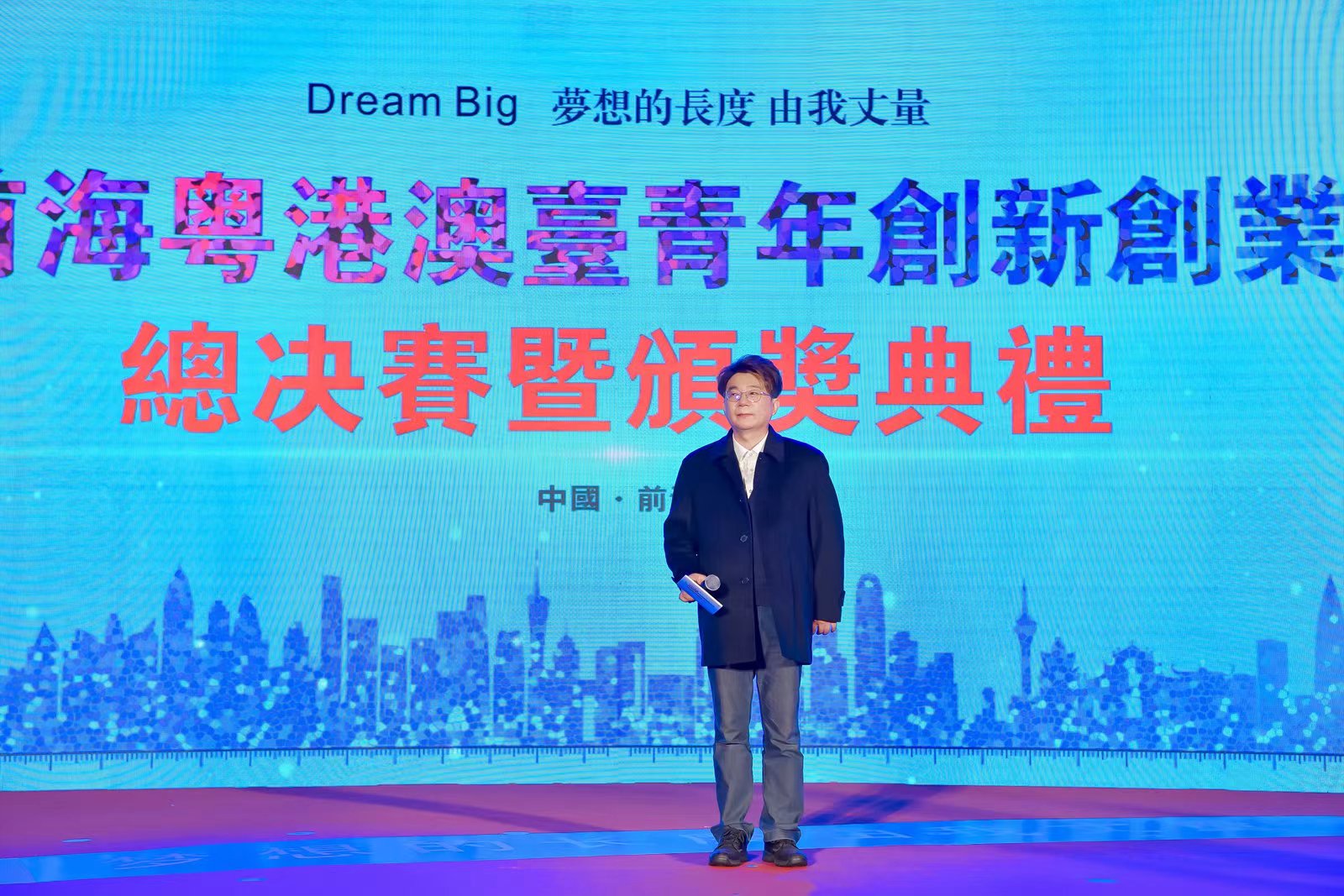 2022前海粵港澳臺青年創新創業大賽總決賽完美收官，夢啟團隊榮獲企業組銅獎和廣東賽區企業組金獎(圖7)