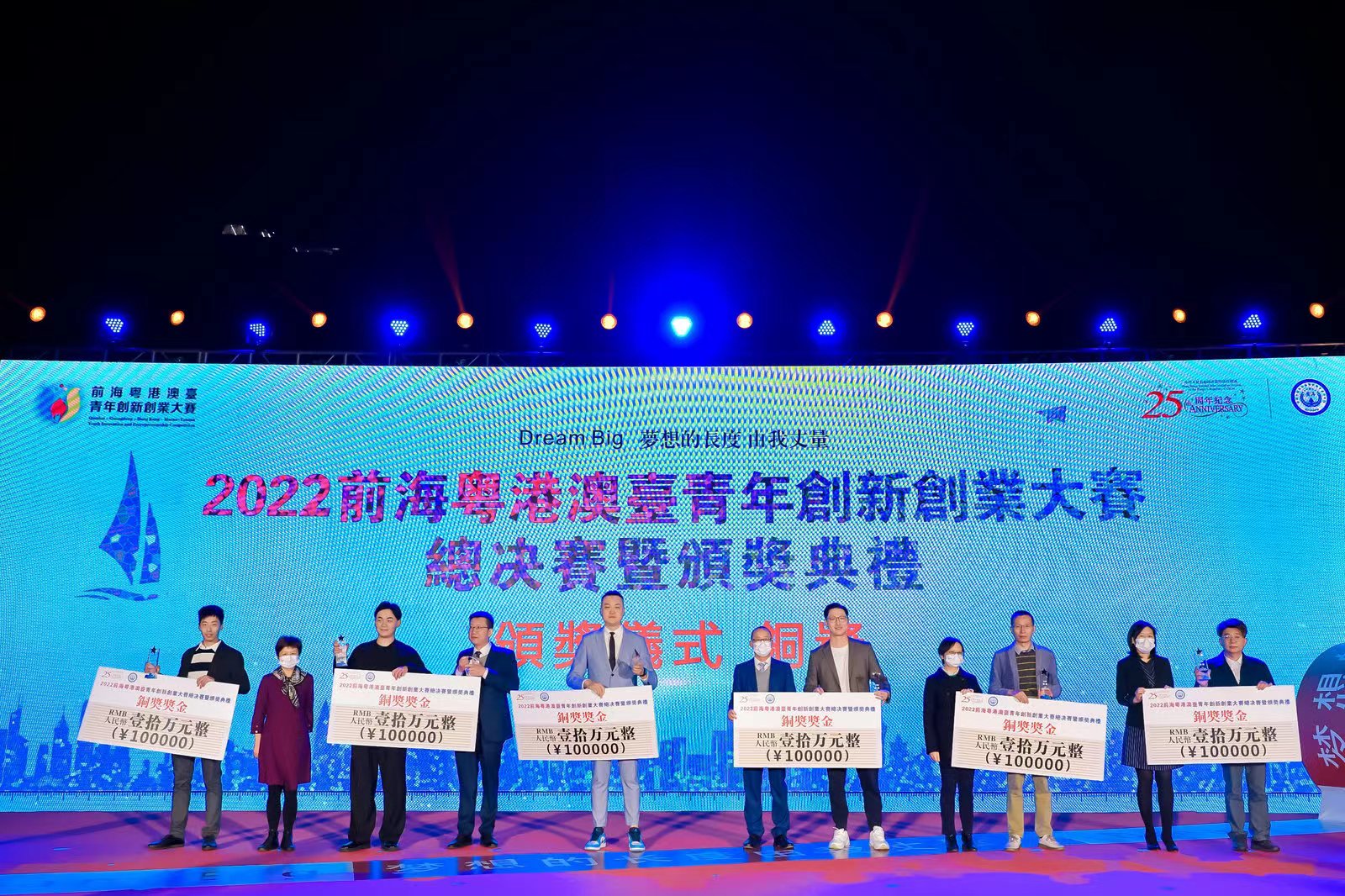 2022前海粵港澳臺青年創新創業大賽總決賽完美收官，夢啟團隊榮獲企業組銅獎和廣東賽區企業組金獎(圖15)